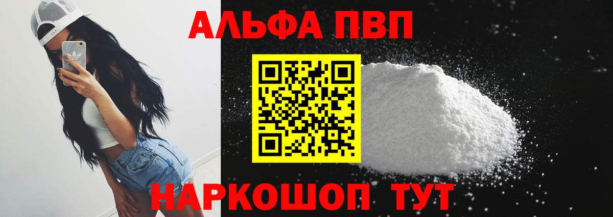 Alfa_PVP Соль Москва