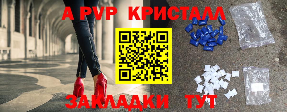Alpha PVP СК КРИС  A-PVP СК КРИС  Москва  Вход с VPN  Альфа ПВП крисы CK 