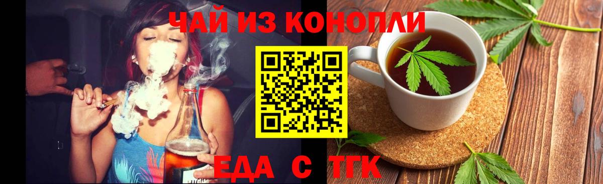 Cannafood марихуана  Вход с VPN  Москва 