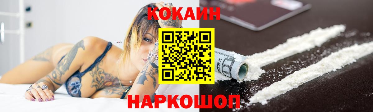 Кокаин Columbia Москва