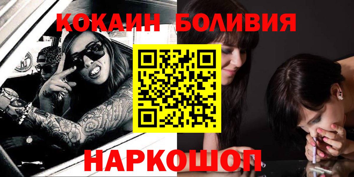 КОКАИН  Москва  NBOMe  Вход с VPN  Гашиш  Каннабис  Меф МЯУ МЯУ   APVP СОЛЬ кристаллы 