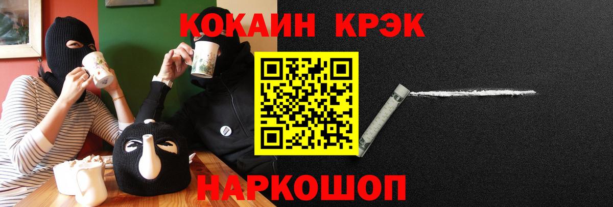Кокаин FishScale  КОКАИН 97%  Вход с VPN  Москва 