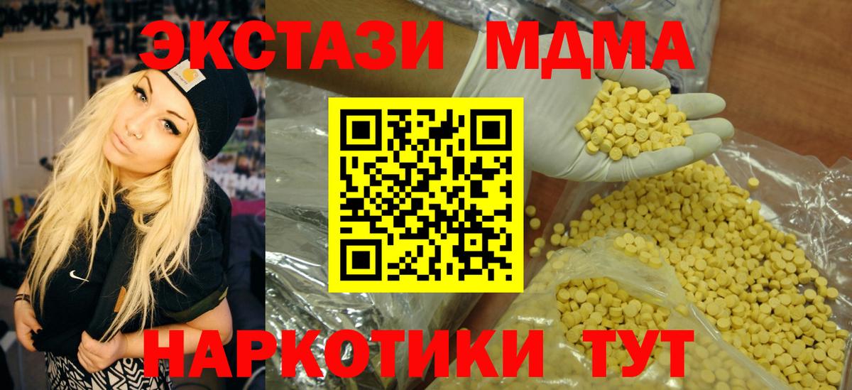ссылка на мегу сайт  ЭКСТАЗИ Philipp Plein  Вход с VPN  Москва  Ecstasy 300 mg 