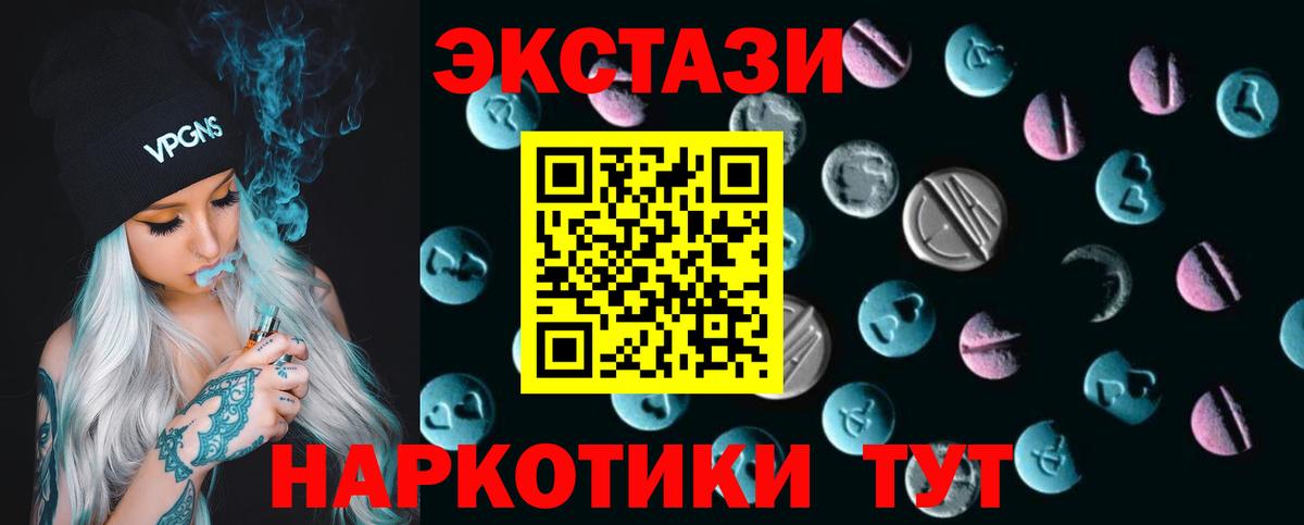 ЭКСТАЗИ VHQ Москва