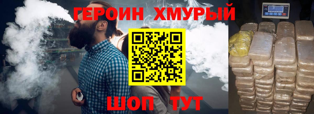 ГЕРОИН белый  ГЕРОИН  Москва  Вход с VPN 