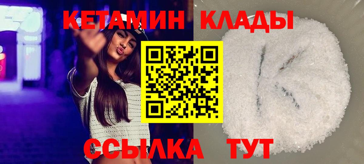КЕТАМИН ketamine Москва