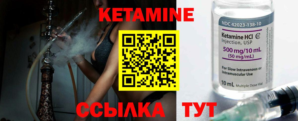 Москва  Кетамин ketamine  Вход с VPN 