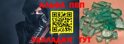 ALPHA-PVP Волгодонск