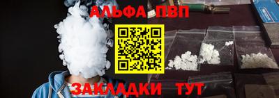 ALPHA-PVP Волжск