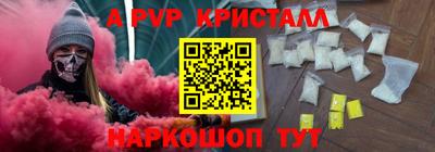 ALPHA-PVP Волжск