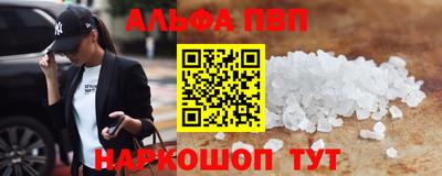 ALPHA-PVP Волжск