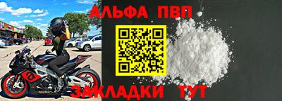ALPHA-PVP Волжск