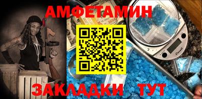 ALPHA-PVP Волгодонск