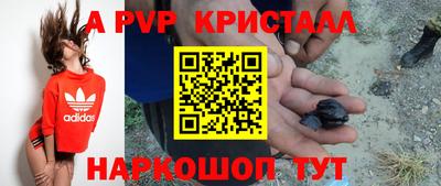 ALPHA-PVP Волгодонск