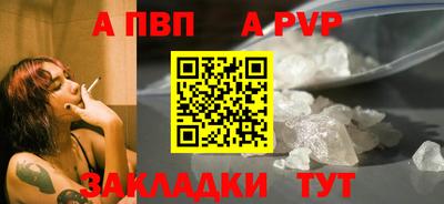 ALPHA-PVP Волгодонск