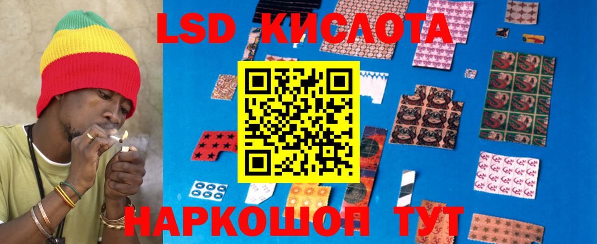 Лсд 25 экстази кислота Москва
