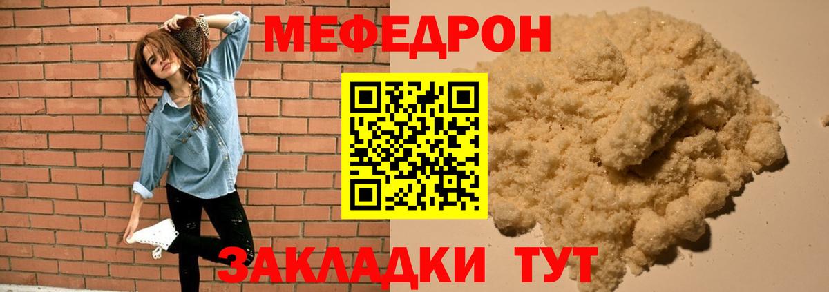 Меф мука Москва