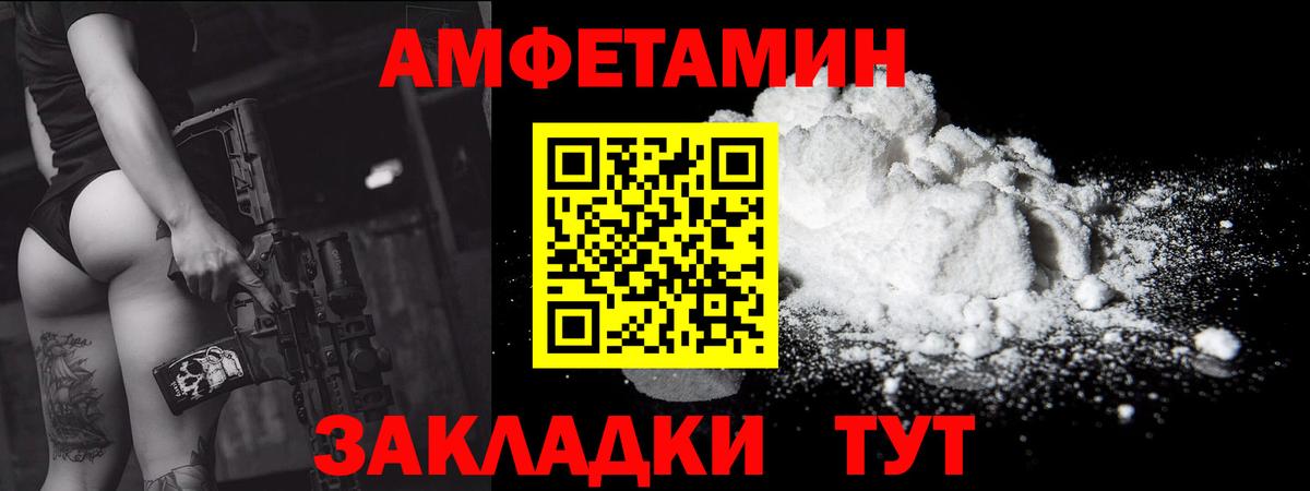 Первитин  МЕТАМФЕТАМИН Декстрометамфетамин 99.9%  Вход с VPN  Москва 