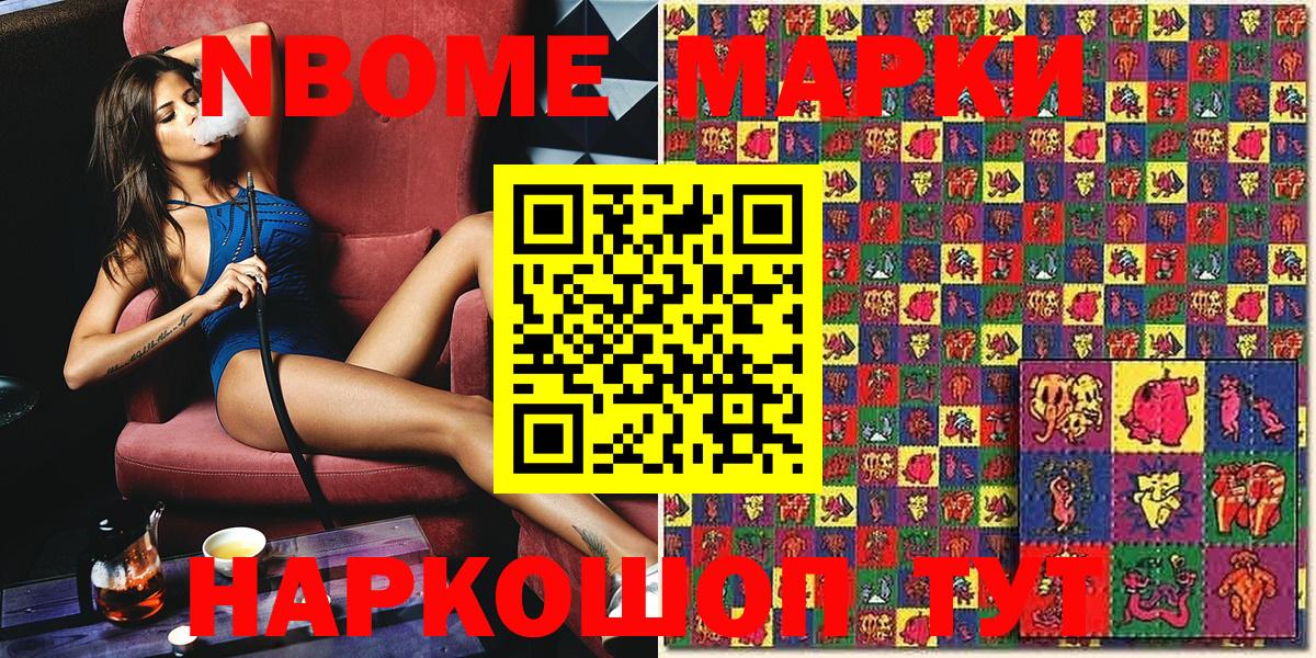 Наркотические марки 1500мкг Москва