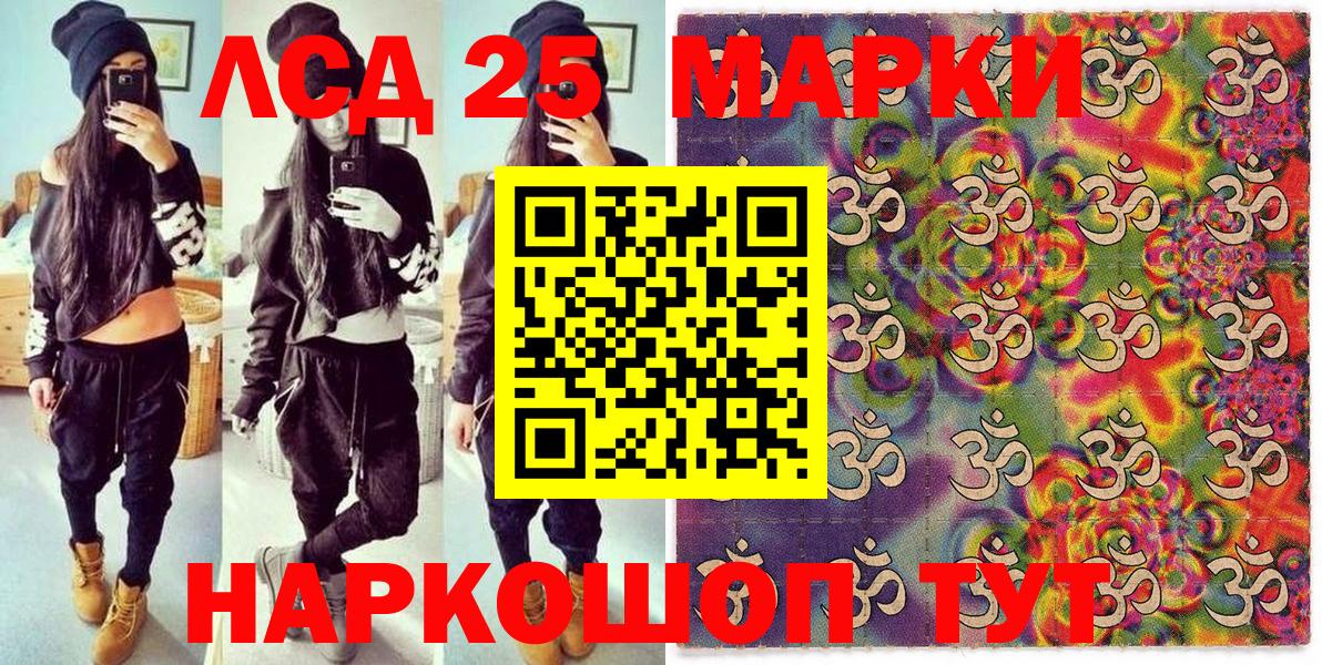 Марки 25I-NBOMe 1,5мг  Марки 25I-NBOMe 1,5мг  Вход с VPN  Москва 