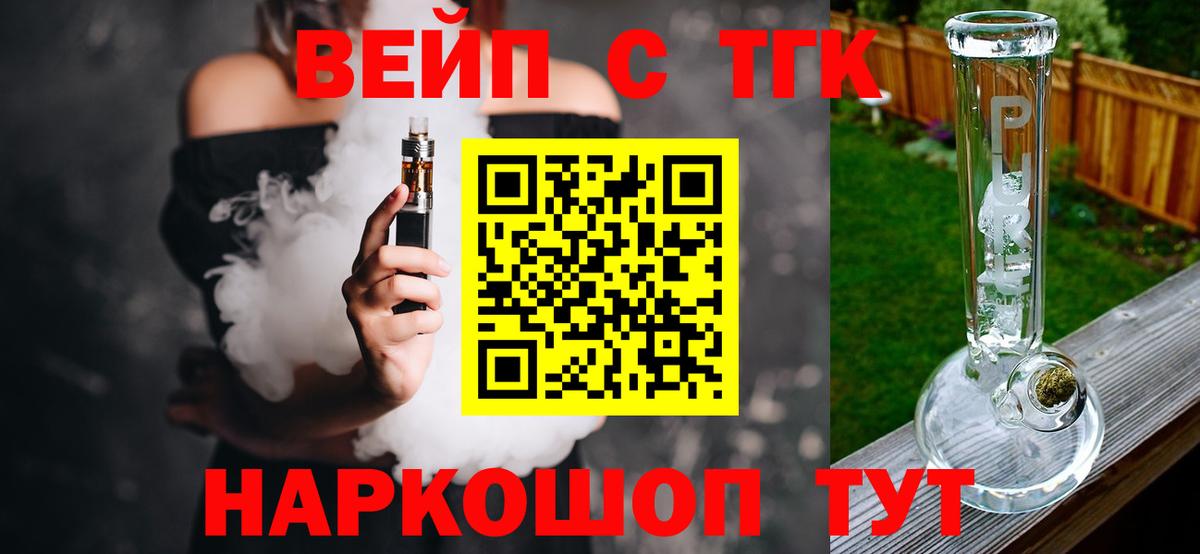 Дистиллят ТГК вейп  Дистиллят ТГК THC oil  Москва  Вход с VPN 