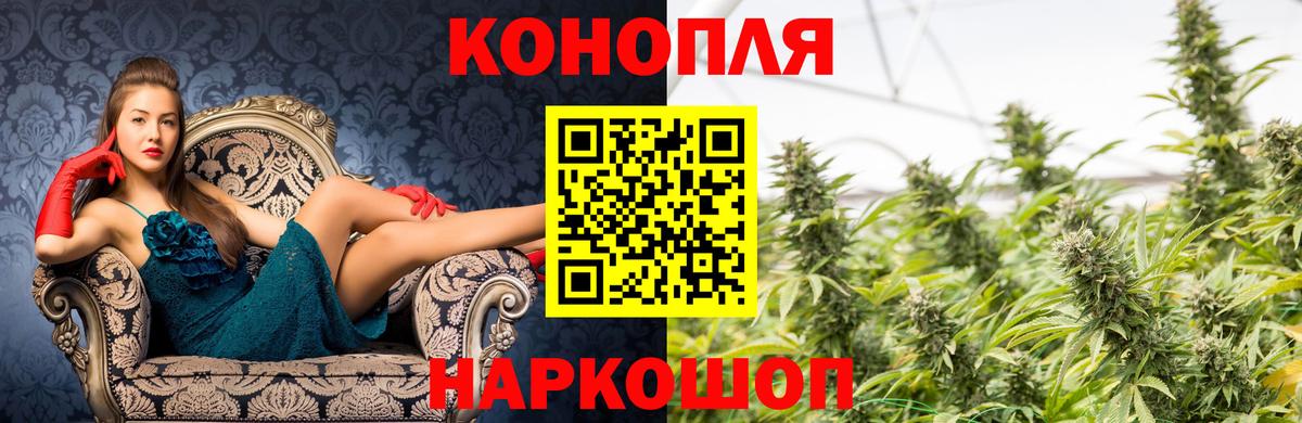 Москва  Шишки марихуана White Widow  Вход с VPN  Конопля THC 21% 